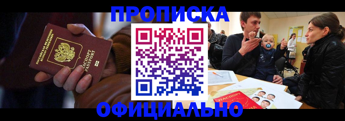 временная регистрация 2025 в Пермском крае